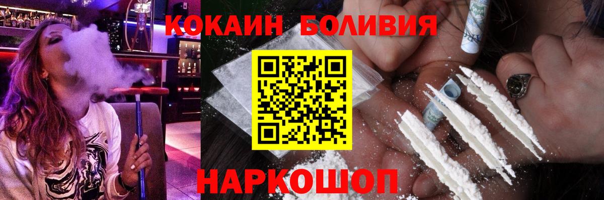 Cocaine 98%  КОКАИН 97%  Вход с VPN  Владивосток 