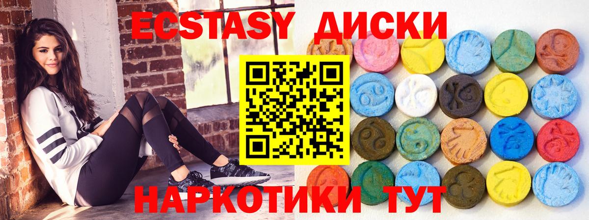 MEGA ссылка  Вход с VPN  ЭКСТАЗИ  Владивосток  ЭКСТАЗИ 300 mg  ЭКСТАЗИ 99% 