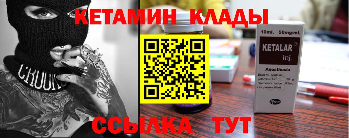 КЕТАМИН VHQ Владивосток