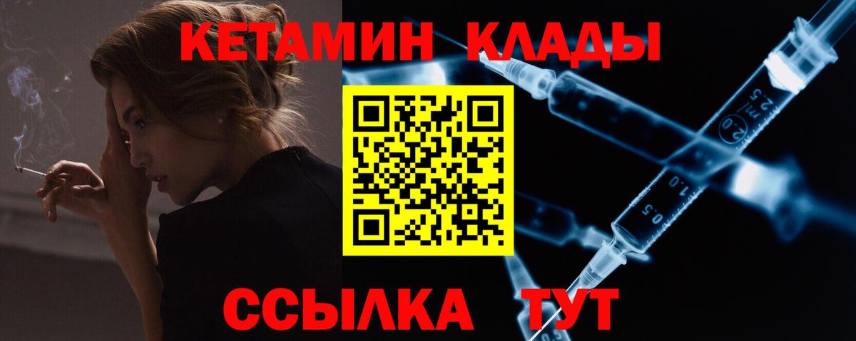 Владивосток  КЕТАМИН ketamine  Кетамин VHQ  Вход с VPN 