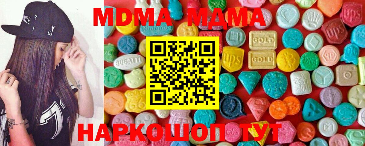MDMA crystal  Вход с VPN  МДМА VHQ  Владивосток 