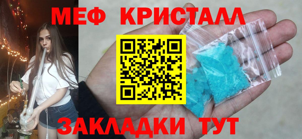 МЯУ-МЯУ  Меф  Вход с VPN  Владивосток  МЯУ-МЯУ VHQ  купить   Меф 4 MMC 