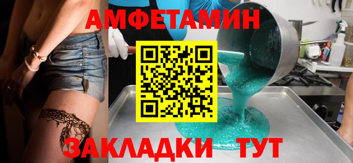 Владивосток  МЕТАМФЕТАМИН Methamphetamine  Вход с VPN  МЕТАМФЕТАМИН Methamphetamine 