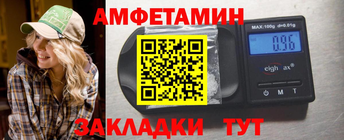 МЕТАМФЕТАМИН пудра Владивосток