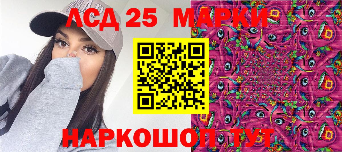 Наркотические марки 1,5мг  Вход с VPN  Владивосток 