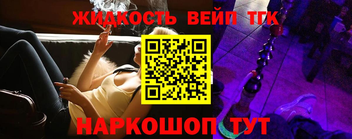 Дистиллят ТГК THC oil  Вход с VPN  Владивосток 