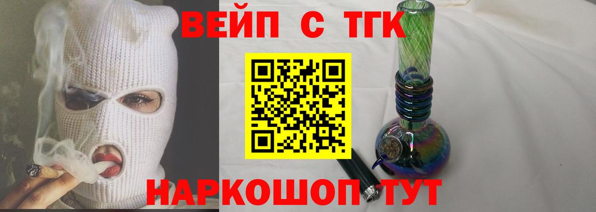 Дистиллят ТГК гашишное масло Владивосток