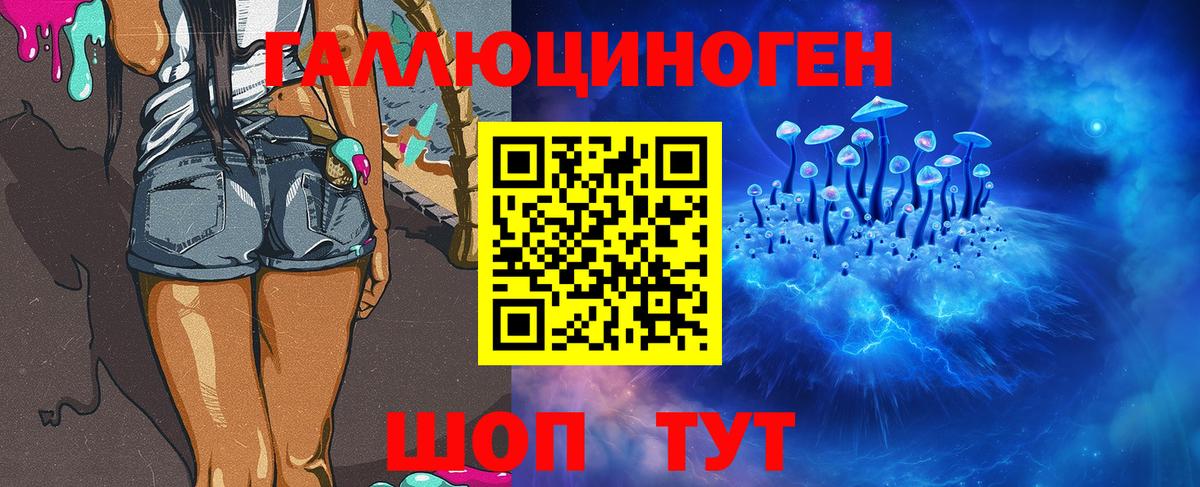 Галлюциногенные грибы прущие грибы  Галлюциногенные грибы Cubensis  наркошоп  Владивосток  Вход с VPN 