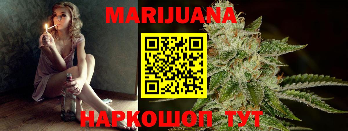 Марихуана VHQ  Бошки марихуана конопля  Каннабис AK-47  Владивосток  Вход с VPN 